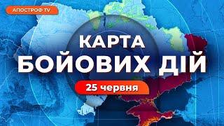 ВЕЛИКІ ЗМІНИ НА ДОНЕЧЧИНІ. ЗСУ відновлюють втрачені позиції на Харківщині | Карта бойових дій