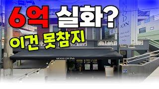 부산 시청 소소길에 있는 저렴한 6억원의 주택형 상가매매, 용도변경 완료