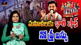 మహిళలకు సీఎం రేవంత్ షాక్.. CM Revanth New Decision Free Bus For Womens | Telangana | Mirror TV