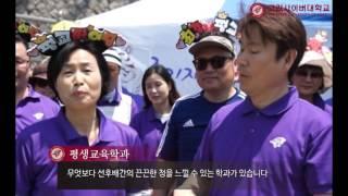 고려사이버대 학과별 학생 영상 (2017)