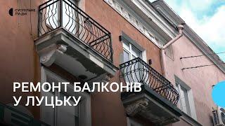 На проспекті Волі у Луцьку відновлюють аварійні балкони. Скільки це коштує