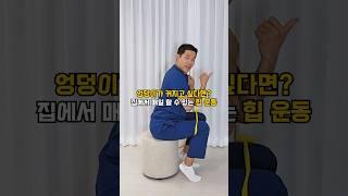 엉덩이가 커지고 싶다면? 집에서 매일 할 수 있는 힙 운동