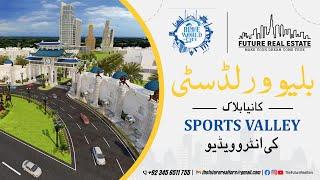 Blue World City | Sports Valley | An Introduction