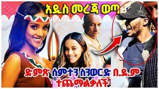 ከራሱ አነደበት ከቀብር በኋላ የተሰማ አዲስ አስደንጋጭ መረጃ @awtar_media