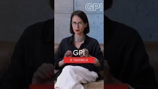 Georgia Private Investment - офис компании в Тбилиси #инвестициитбилиси #недвижимостьтбилиси