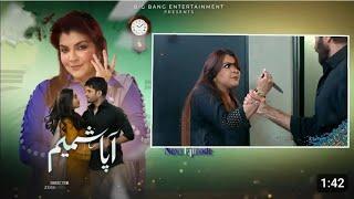 Aapa Shameem Episode 34 | Teaser | Promo | Fahad Shaikh | Zoha Tauqeer | Faiza Hassan | ARY Digital