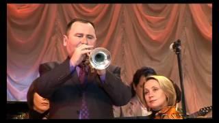 Love_My Funny Valentine_Sergey Bondarev & Astrakhan Big Band