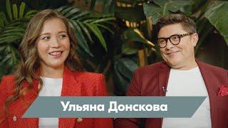 Ульяна Донскова: люди говорили, что мой сын невоспитанный, а мы плохие родители