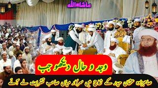 New Beautifull Naat ||2022|| New Saifi Mehfil 2022 sarkar mian sb in sabzada usman haider marriage