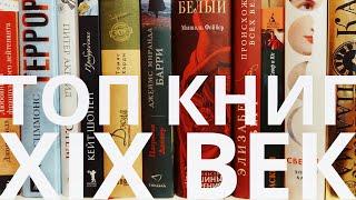 лучшие романы в корсетах и сюртуках - топ книг викторианы и неовикторианы