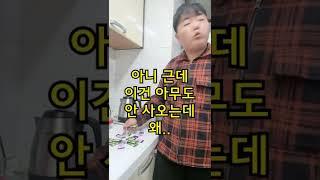 아무도 안 사왔는데 집에 있는 미스테리 초콜릿