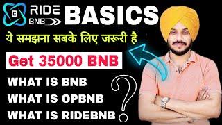 Ride BNB Basics ये समझना सबके लिए जरूरी है || What is RideBNB, BNB, OpBNB