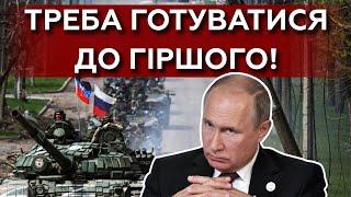 Путін дасть команду НАСТУПУ на Харків та Сумщину?