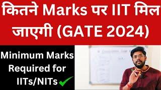 Minimum Marks Required For IITs/NITs ll IITs Cut-off ll NITs Cut-off ll GATE 2024 @EngineeringLoop