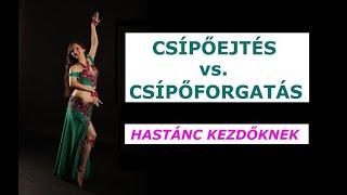 HASTÁNC OKTATÁS | Csípőejtés/emelés vs. Csípőforgatás