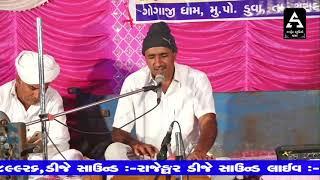 kanji patel | arbuda studio tharad | live