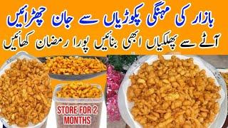 bundi recipe How to Make phulki at Home Ramadan special recipe manpasand kitchen