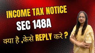 How to reply section 148A notices | All about sec 148A notices  | CA Anita Agrawal