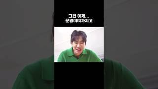그건 이제.. 운명이어가지고
