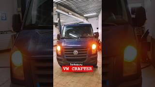 Установили фаркоп на VW Crafter / MB Sprinter -`16