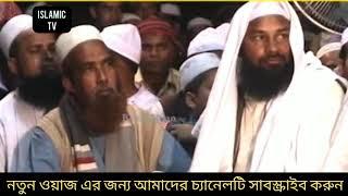 Tafseer of Surah Ar Rahman. Hafez Maulana Zubair Ahmed Ansari Waz with a very sweet voice