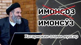 Ҷанги фикрӣ | Абдулзохир Доъи