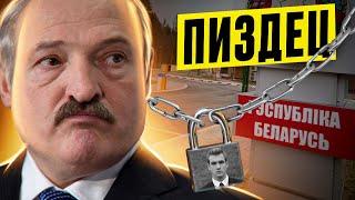 Война в Беларуси / Лукашенко запретил кричать на своих детей