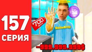 ПУТЬ БОМЖА в САМП #157 - СЛИЛ 1 МЛРД...  за 24 ЧАСА!  АРИЗОНА РП (arizona rp)