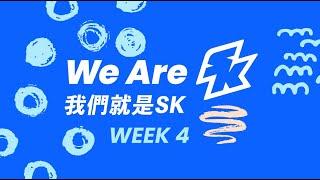 我們就是SK (2021) - 第4課  在SK，我可以和耶穌一起做大事。 馬鞍峰香港教會  兒童粵語教導影片