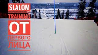 Слалом от первого лица - slalom training