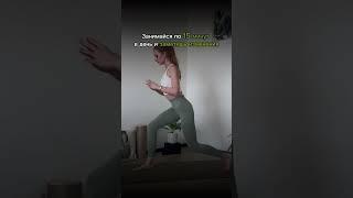 Сохраняй и пиши слово «отеки» в комментариях, выложу практику, которая выведет лишнюю#yoga #shorts