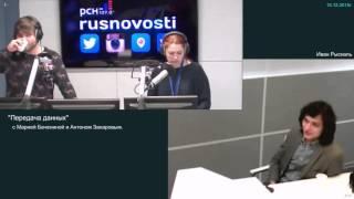 "РСН". "Передача Данных". 15.12.2015г.