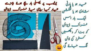 Eid special New baby frock cutting and stitching | Very easy side plated baby frock design |Leftover