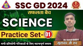 SSC GD SCIENCE Class SSC GD 2024 SCIENCE Practice Set 01, SCIENCE PYQ's, SCIENCE By Moolchand Sir