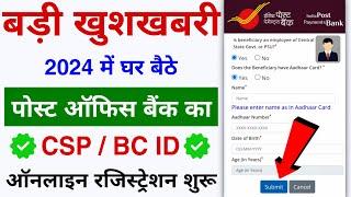 India Post Payment Bank CSP Apply Online - 2024 | Post Office BC ID Registration | IPPB BC ID Apply