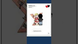 ПОРЦИЯ ЮМОРА ОТ Love is #shorts #shortstoday