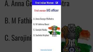 India GK | First Indian Women | SSC and Competitive exams | ##shortsfeed #ytshorts #shortsgk #ssc