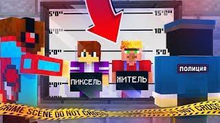 НАЙДИ ПРЕСТУПНИКА И НАКАЖИ ЕГО В МАЙНКРАФТ | Компот Minecraft