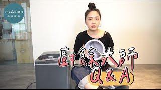 【廚餘機】廚餘大師Q&A｜那些廚餘不能丟？多了一個蓋子要幹嘛？除臭棒多久換一次？