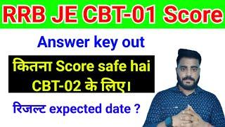 Safe score of RRB JE CBT-01 ll Expected Result date