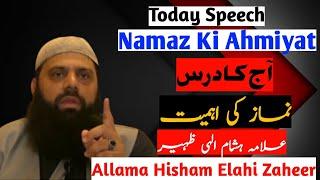 Namaz Ki Ahmiyat By Allama Hisham Elahi Zaheer