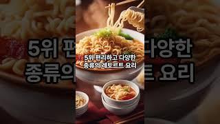 직장인 점심메뉴 인기순위 TOP 10 lunch ranking