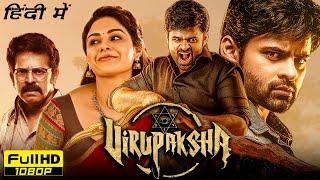 Virupaksha Full Movie In Hindi | Sai Dharam Tej, Samyuktha Menon | Goldmines | HD Facts & Review