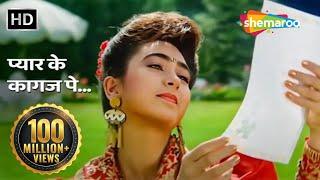 प्यार के कागज़ पे | Pyar Ke Kagaz Pe - Jigar (1992) | Ajay Devgn | Karishma Kapoor | 90's Songs