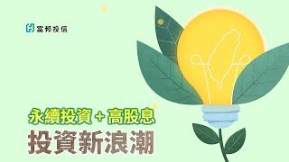 【做一件對的事，讓環境、社會永續】