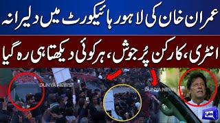 Exclusive!! Imran Khan Dabang Entry At Lahore High Court