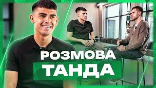 Патрісіо ТАНДА: братерство з Альваресом, жертовність мами, здивування від фанатів Карпат | Розмова