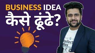 How to Find Business Ideas?