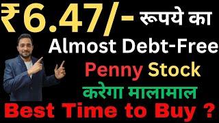 ₹6.47/- रूपये का Penny Stock करेगा मालामाल  #debtfree #CSANKURMISHRA #fmnl