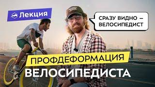 Как велосипед меняет людей? Плюсы и минусы велоспорта